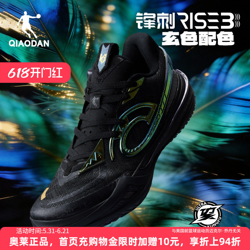 Jordan Rise3.0 Professional Practical Basketball Shoes for Men, Low-Top, Wear-Resistant, Black Youth Sports Shoes, New Model Jordan Rise3.0 Professional Practical Basketball Shoes for Men, Low-Top, Wear-Resistant, Black Youth Sports Shoes, New Model