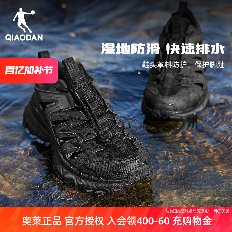 Jordan Kaiyuan V4 River Tracing Shoes Men's Shoes 26 Summer New Black Beach Shoes Breathable Outdoor Water Sports Sandals
