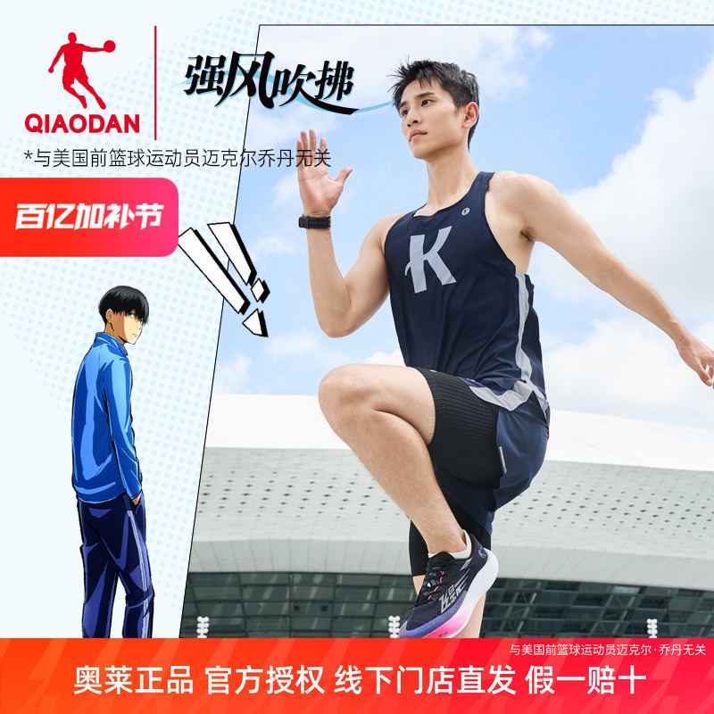 Strong Wind Blowing Collaboration I China Jordan Sports Vest for Men and Women, Summer Large K Mesh Breathable Marathon Running Vest for Men