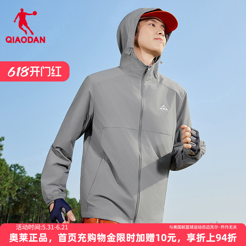 Jordan Breathable Upf100++ Sun Protection Clothing for Men, New Summer Style, Ice-Feel Heat-Blocking Woven Thin Jacket, Official Store Jordan Breathable Upf100++ Sun Protection Clothing for Men, New Summer Style, Ice-Feel Heat-Blocking Woven Thin Jacket, Official Store