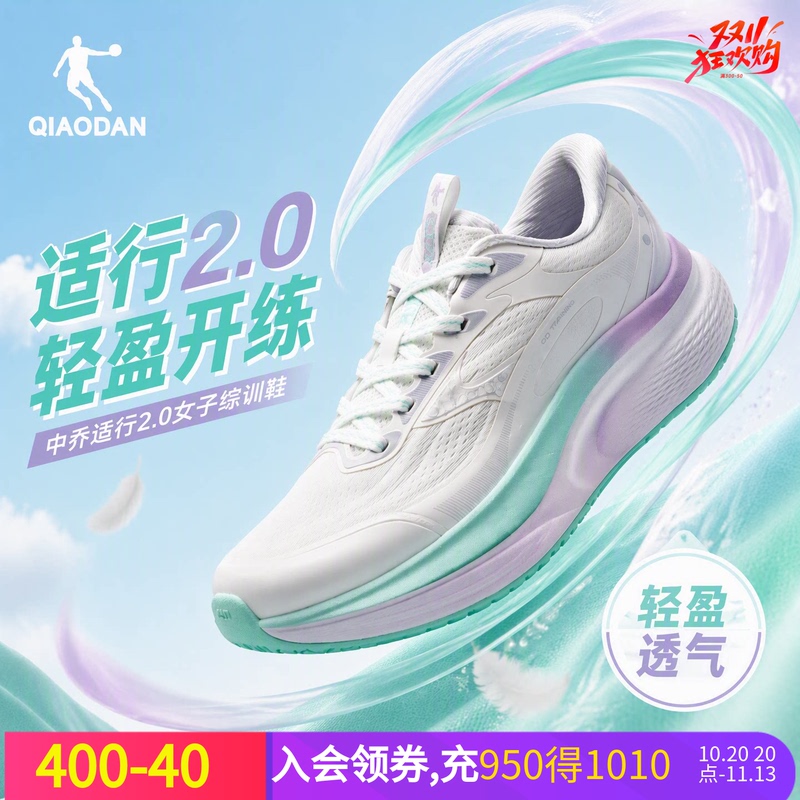 Jordan Fit 2.0 Mall Soft-Soled Jump Rope Sneakers Women's New Shock-Absorbing Rebound Running Shoes with Arch Support Jordan Fit 2.0 Mall Soft-Soled Jump Rope Sneakers Women's New Shock-Absorbing Rebound Running Shoes with Arch Support