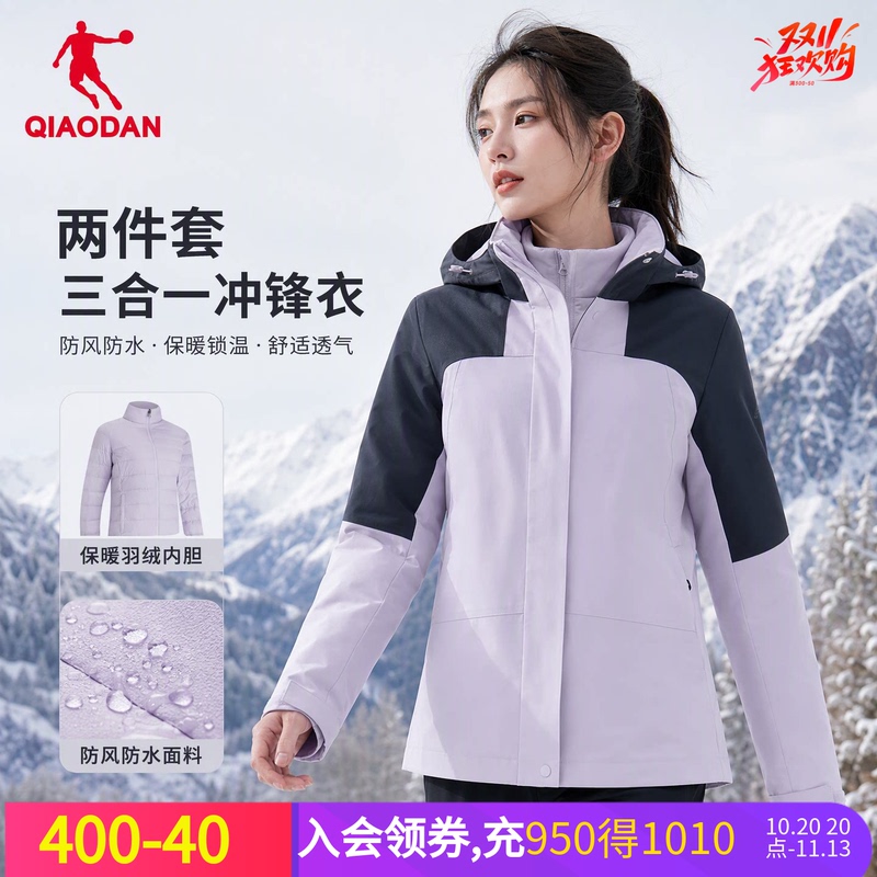Jordan Zhongke down Jacket Three-In-One Windbreaker Outdoor Windproof Mountaineering Hiking Jacket Qdffd2264371