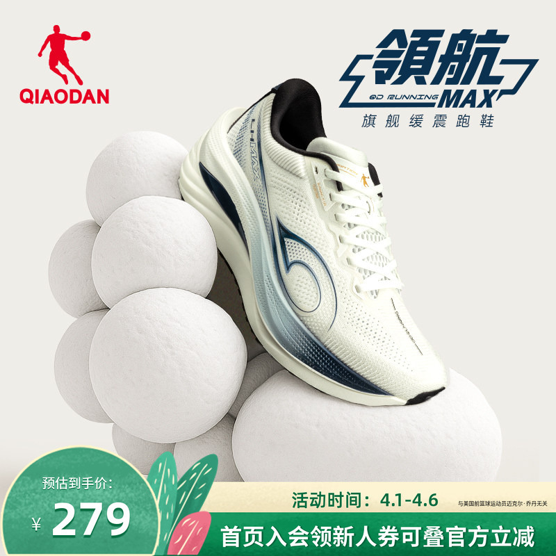 Pilot Max Jordan Official Flagship Cushioning Running Shoes Men's Summer New Soft-Soled Shock-Absorbing Training Sneakers