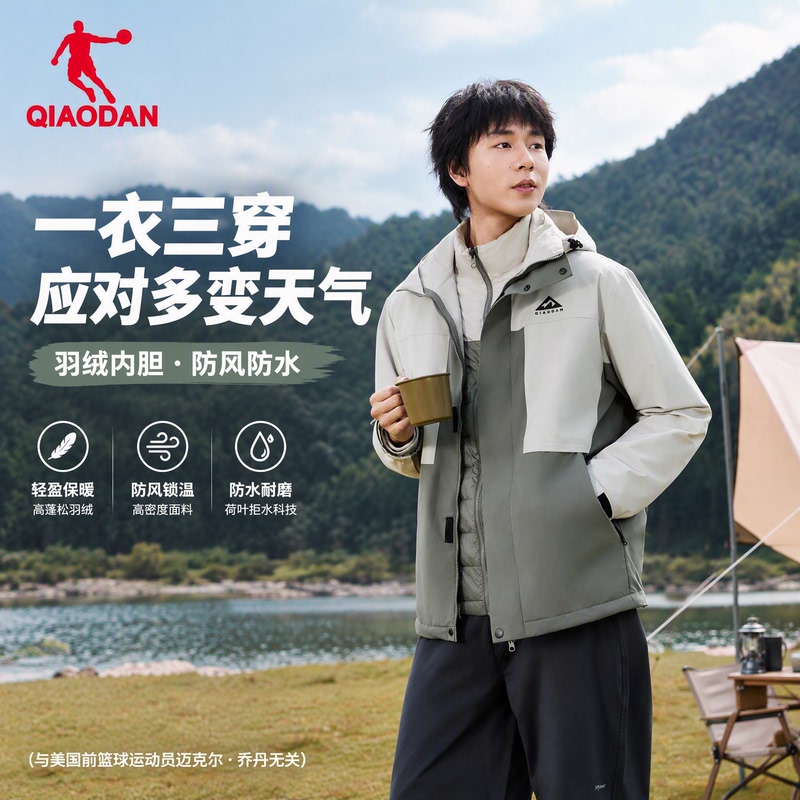 Jordan Zhongke Outdoor Sports Three-In-One down Windbreaker Men's Windproof and Warm Jacket Qdffd3264172 Jordan Zhongke Outdoor Sports Three-In-One down Windbreaker Men's Windproof and Warm Jacket Qdffd3264172