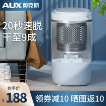 Ox Mini Spin Dryer Bucket Drier dormitory Non-eluting integrated washing machine Baby spin dryer Home Small