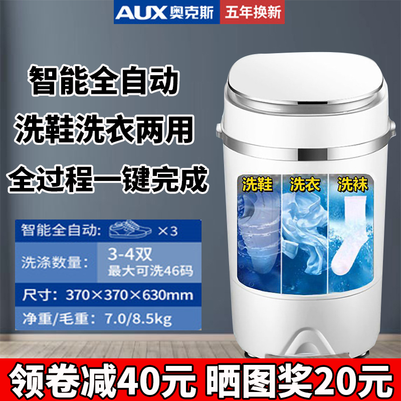 Ox Wash Shoe Machine Home Small Eluting Integrated Fully Automatic Drying Brush Shoe Machine Washing Socks Shoes Special Machine