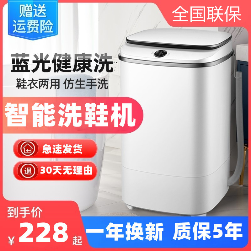 Long Iridescent Intelligent Shoe Washing Machine Home Small Eluting Integrated Fully Automatic Brushed Shoe Machine Wash Shoe Special Washing Machine God