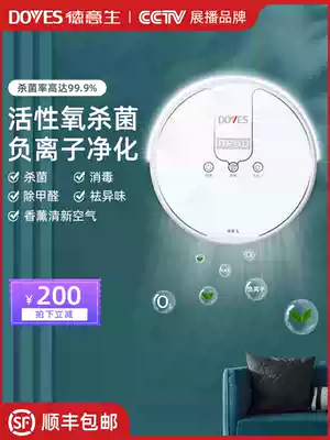 Deesheng air purifier household small formaldehyde smoke odor pet Ozone Sterilization anion disinfection machine