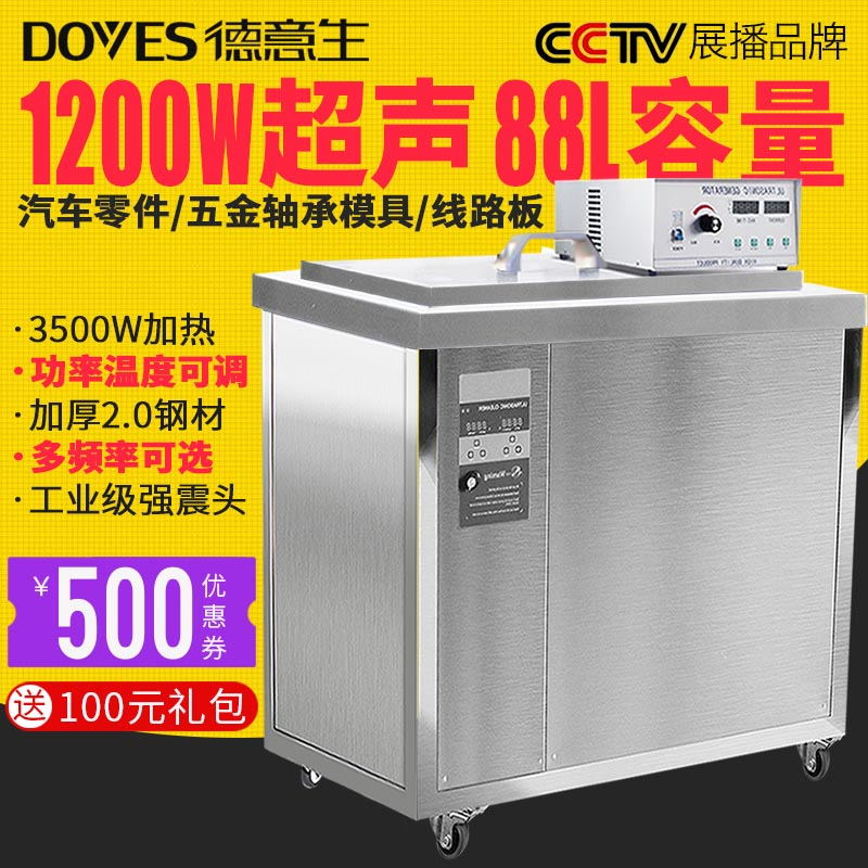 Deysen Ultrasonic Cleaner Industrial Five Gold Mold Parts PCB Motherboard Dental Laboratory Cleaner