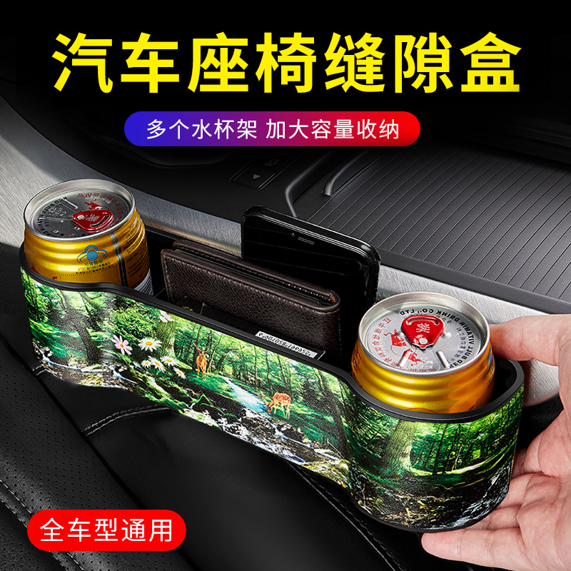 Car Supplies Encyclopedia Car Goods Seat Clip Gap Storage Box Car Interior Decoration Charging Necessary Artifact