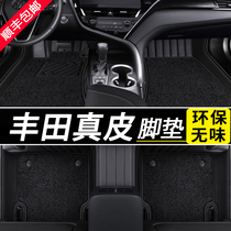 Suitable for Toyota Camry RAV4 Hanlanda Asia LongWillanda all surrounded leather car foot pads