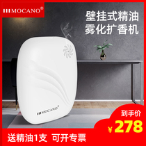 Aroma diffuser Hotel lobby fragrance machine Household spray machine 4s shop commercial special essential oil atomization aromatherapy machine