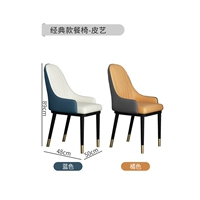 Легкий роскошный обеденный стул 6