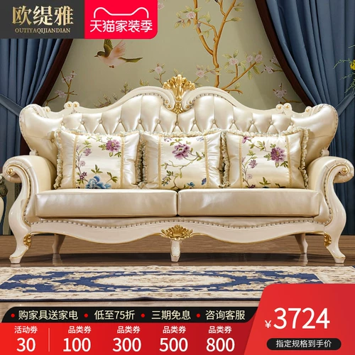 Кожаный диван в стиле европейского стиля