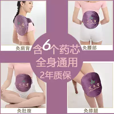 Moxibustion fumigation instrument Moxibustion Baodian heating personal moxibustion household moxibustion instrument Moxibustion belt warm Palace cold to dampness