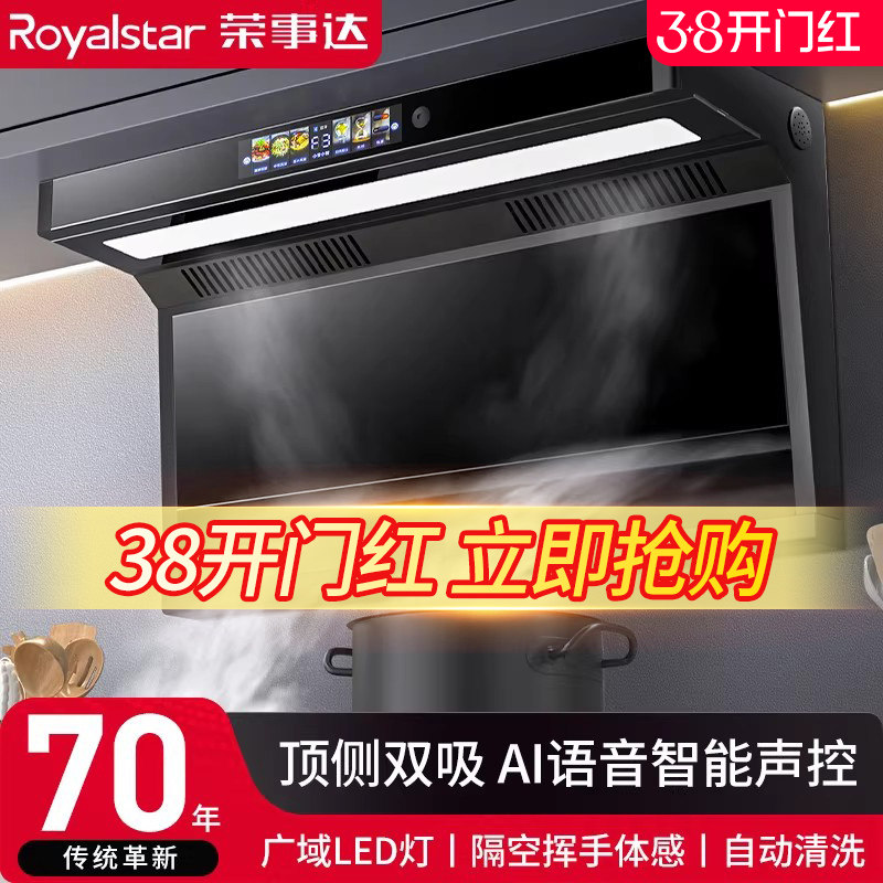 Вытяжка Rongshida бытовая кухонная вытяжка с большим всасыванием сверху и двойным всасыванием небольшая вытяжка с автоматической очисткой, настенная вытяжка