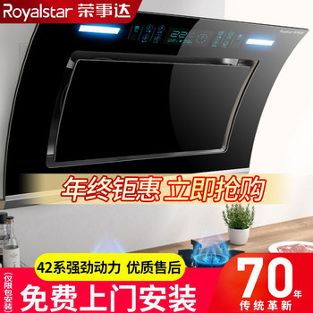 Royalstar Range Hood for Home Kitchen, Large Suction Power, Dual Motor, Side Suction, Small Self-Cleaning Wall-Mounted Range Hood