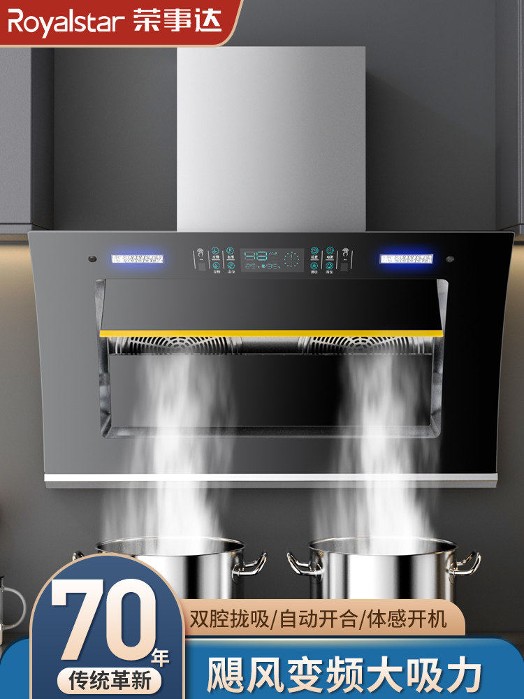 Royalstar Range Hood for Home Kitchen, Large Suction Power, Dual Motor, Side Suction, Small Self-Cleaning Wall-Mounted Range Hood