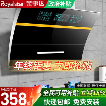 Royalstar High-Suction Range Hood for Home Kitchen, Side-Suction Type, Small Size, Wall-Mounted, Dual Motor Range Hood for Rental Apartments