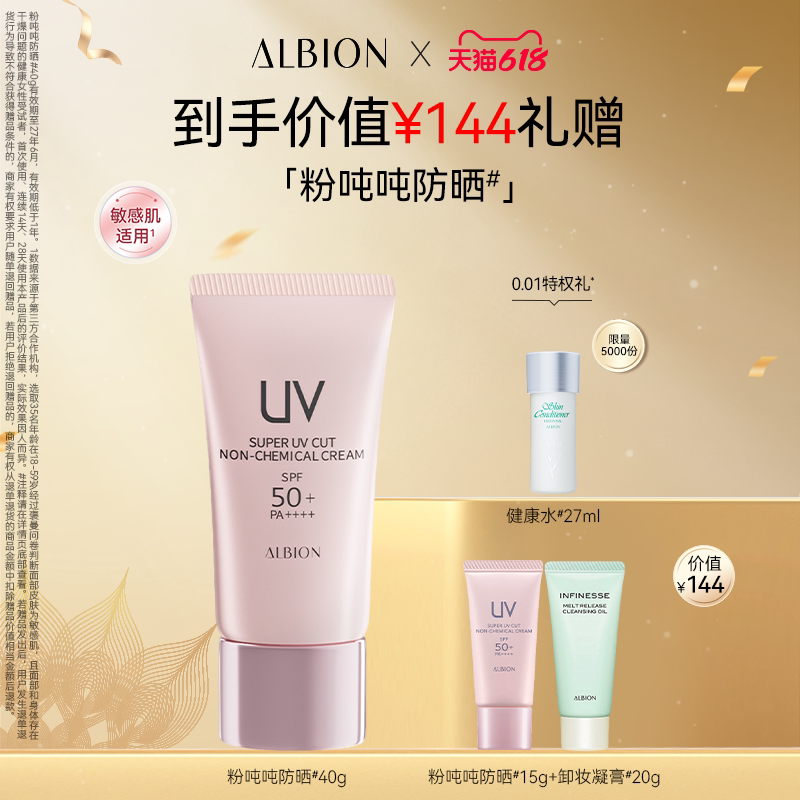 【618 Buy Now】Aoerbin Multi-Effect Essence Sunscreen Cream for Uv Protection and Moisturizing Sensitive Skin 【618 Buy Now】Aoerbin Multi-Effect Essence Sunscreen Cream for Uv Protection and Moisturizing Sensitive Skin