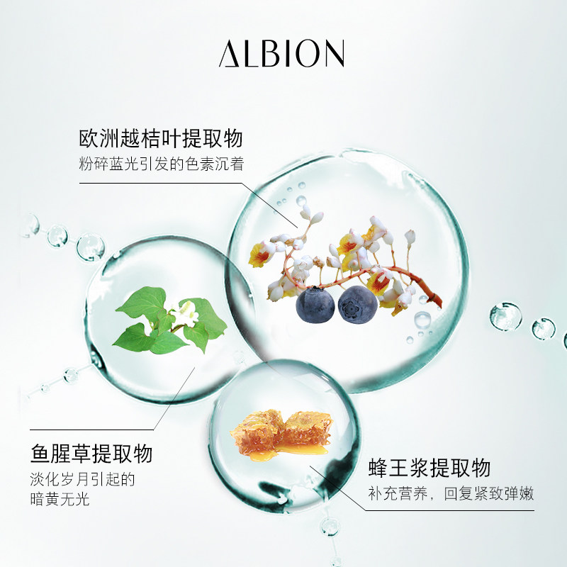 ALBION 澳尔滨 明星健康水110ml+优活润白紧妍渗透乳110g 天猫优惠券折后￥219包邮（￥590-371）