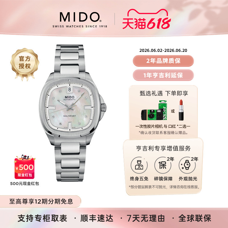 【New Product】Mido Helmsman Tv Mechanical Watch with Real Diamonds Women's Watch, Same Model as Ren Jialun, Couple's Watch