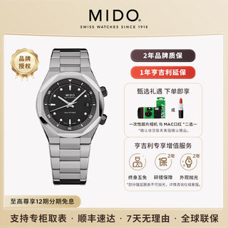【25新品】Mido美度舵手系列8无疆双表冠机械手表硬朗风格男表