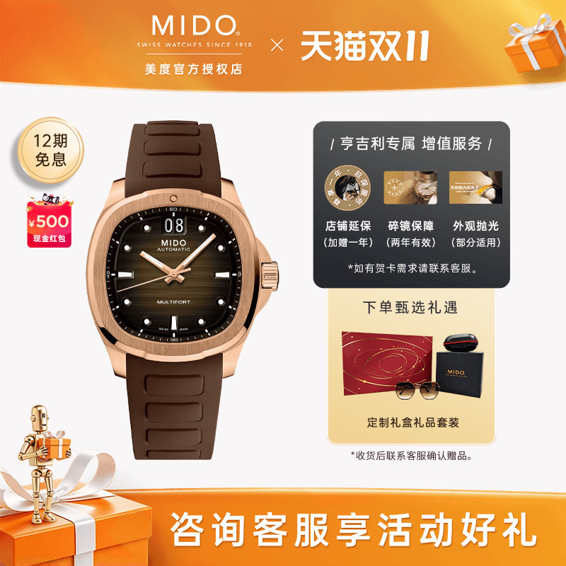 【New Product】Mido Helmsman Tv Large Calendar Automatic Mechanical Men's Watch, Same Model as Ren Jialun, Couple's Watch, Gift 【New Product】Mido Helmsman Tv Large Calendar Automatic Mechanical Men's Watch, Same Model as Ren Jialun, Couple's Watch, Gift