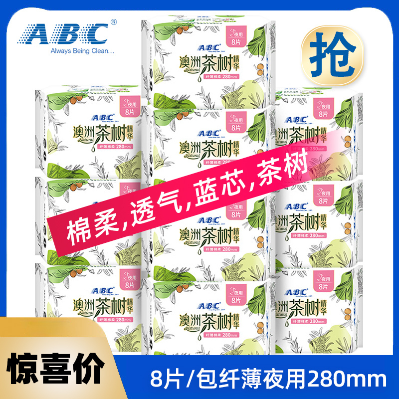 Abc Sanitary Napkin, Thin Night Use, 280mm, Cotton Soft, Breathable, Tea Tree Essence, Night Use Sanitary Napkin N82 Abc Sanitary Napkin, Thin Night Use, 280mm, Cotton Soft, Breathable, Tea Tree Essence, Night Use Sanitary Napkin N82