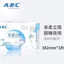 ABC sanitary napkin night with 382mm ultra-thin 0 1cm cotton soft skin-friendly kms blue core pro-soft standing around night with sanitary napkins