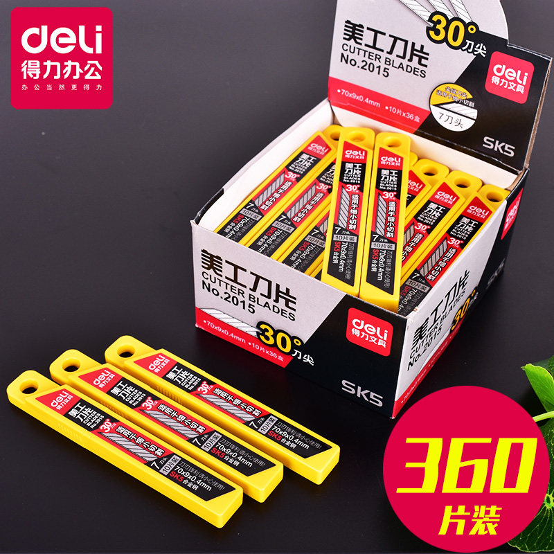 Deli art blade 30 degree pointed head Standard blade Metal small blade Film engraving blade Paper cutter Wallpaper knife Out of the box small blade Industrial multi-functional 360 pieces of the whole box