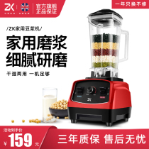 UK ZK wall breaker shredder household small grinder Chinese herbal medicine Mill ultrafine powder beater beating machine
