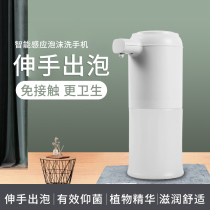 ZK automatic washing mobile phone charging smart induction foam hand sanitizer soap dispenser household electric hand sanitizer