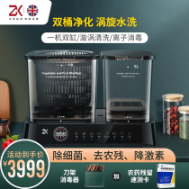 ZK fruit and vegetable washing machine vegetable washing machine household fruit and vegetable meat disinfection detoxification machine food machine ingredients purifier