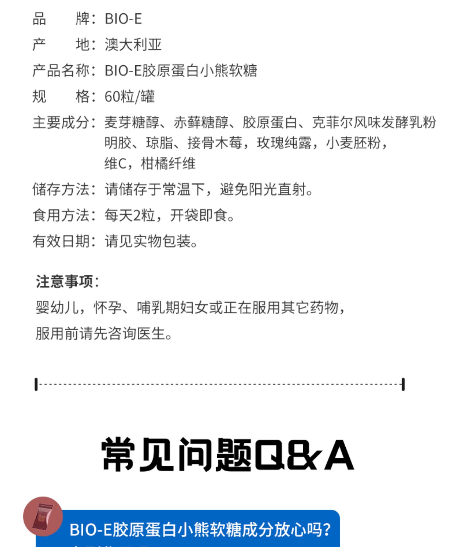 王一博推荐胶原蛋白软糖丸鱼胶小分子肽软糖