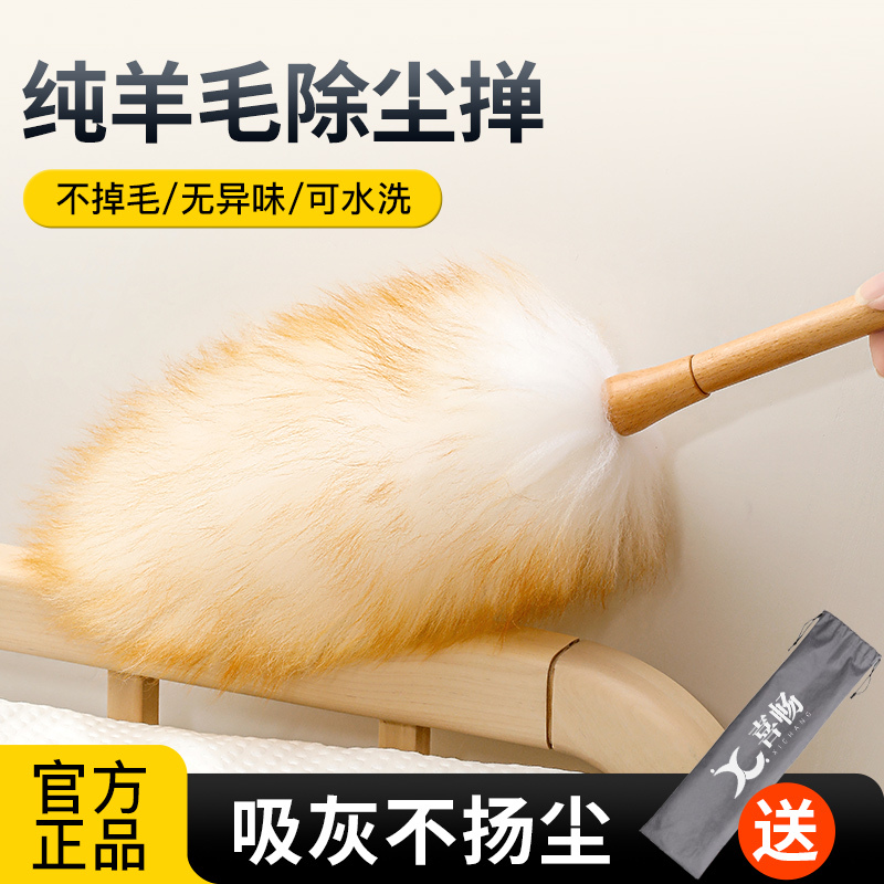 Feather Duster for Dust Removal, Household Non-Shedding Cleaning Tool, Extendable Wool Duster, Electrostatic Dust Duster