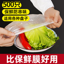 Home Disposable Refreshing Bag Cover Leftover Rice Tightness Food Grade Refreshing Film Cover Bowl Cover Refreshing Bowl Cover