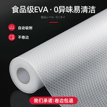 Food grade drawer cushion paper kitchen waterproof moisture-proof and anti-mould sticker cupboard wardrobe shoe cabinet anti-oil thickened self-adhesive