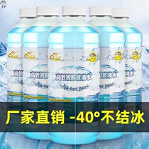 Four Seasons Minus Glass Water Winter Rain Scraping Water 4 Large Barrels A Box Car Whole Box Summer Cleaning Liquid Coated Pass