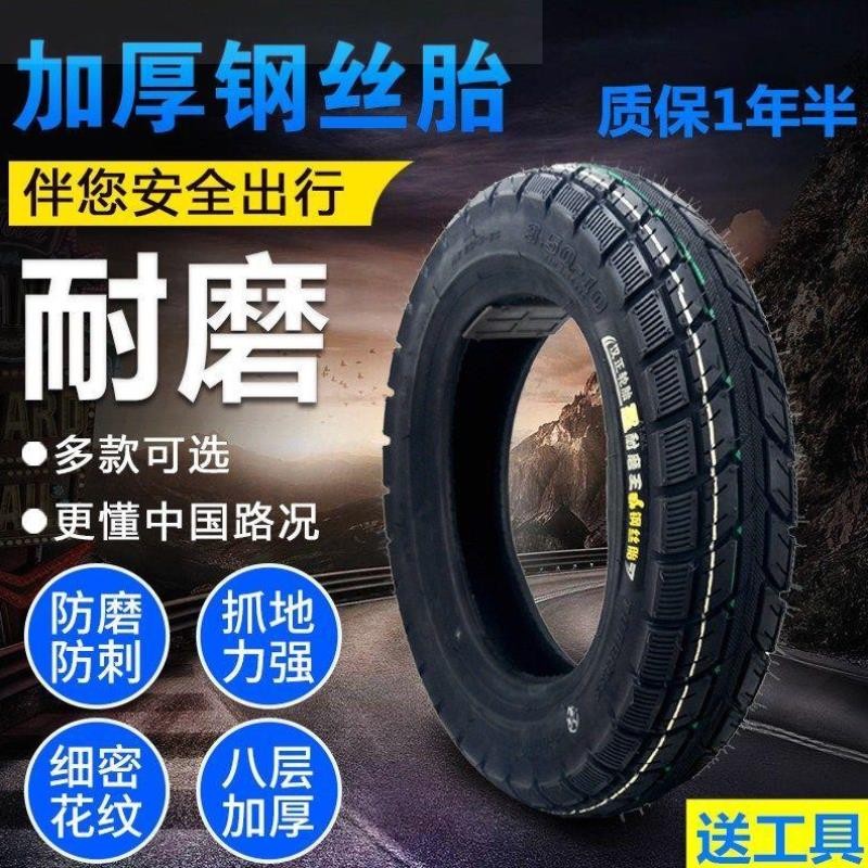 Suitable for Lima Oupai Benling electric car tire vacuum tire 3 0x10 battery car 16 inch 14x2 5 front and rear tires
