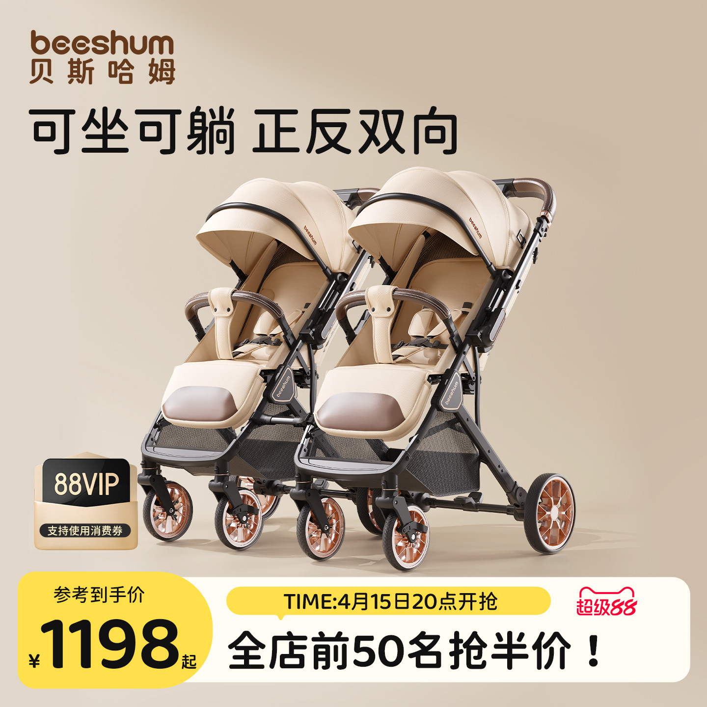 beeshum B7 ツインベビーカーは、リクライニング機能付きで折りたたみも簡単。赤ちゃんのためのハイビューベビーカーで、座った状態でもリクライニングした状態でも使用できます。