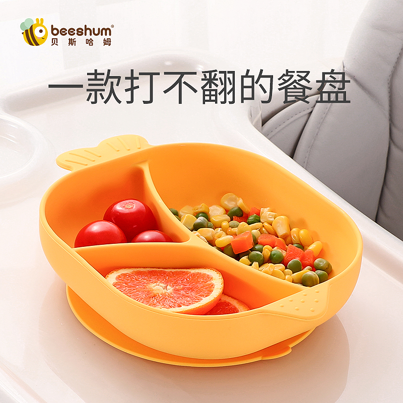 Beeshum Beth Hamm Baby Fish Dinner Tray Baby Suction Cup Silicone Compartment Disc Children's Food Supplement Bowl