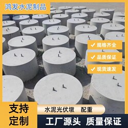 Guangzhou Photovoltaic Power Generation Cement Piling Counterweight Block Rooftop Solar Photovoltaic Support Pier Square Round Foundation Base