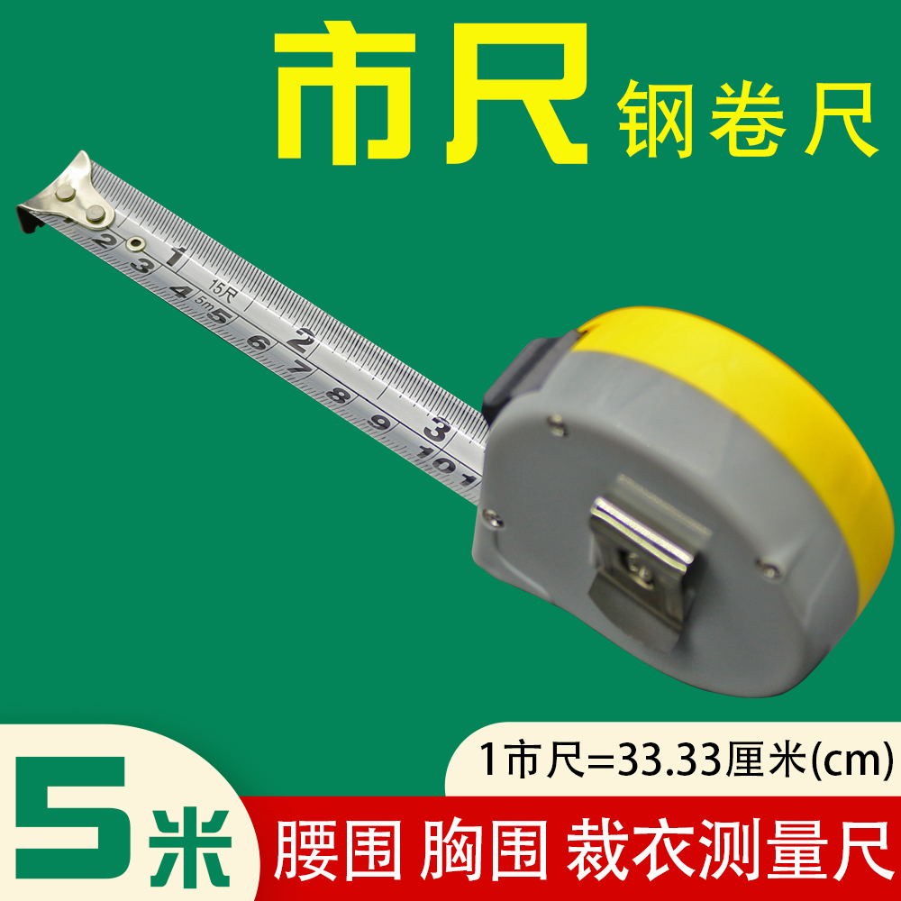 City ruler steel measuring tape waist circumference ruler stainless steel case ruler Sewn Ruler wear ruler with city ruler City inch cloth ruler-Taobao