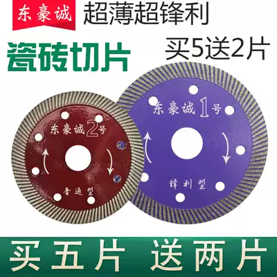 Donghaocheng ceramic tile ultra-thin ceramic slicing microspar angle grinder marble machine portable cutting machine cutting dry slices