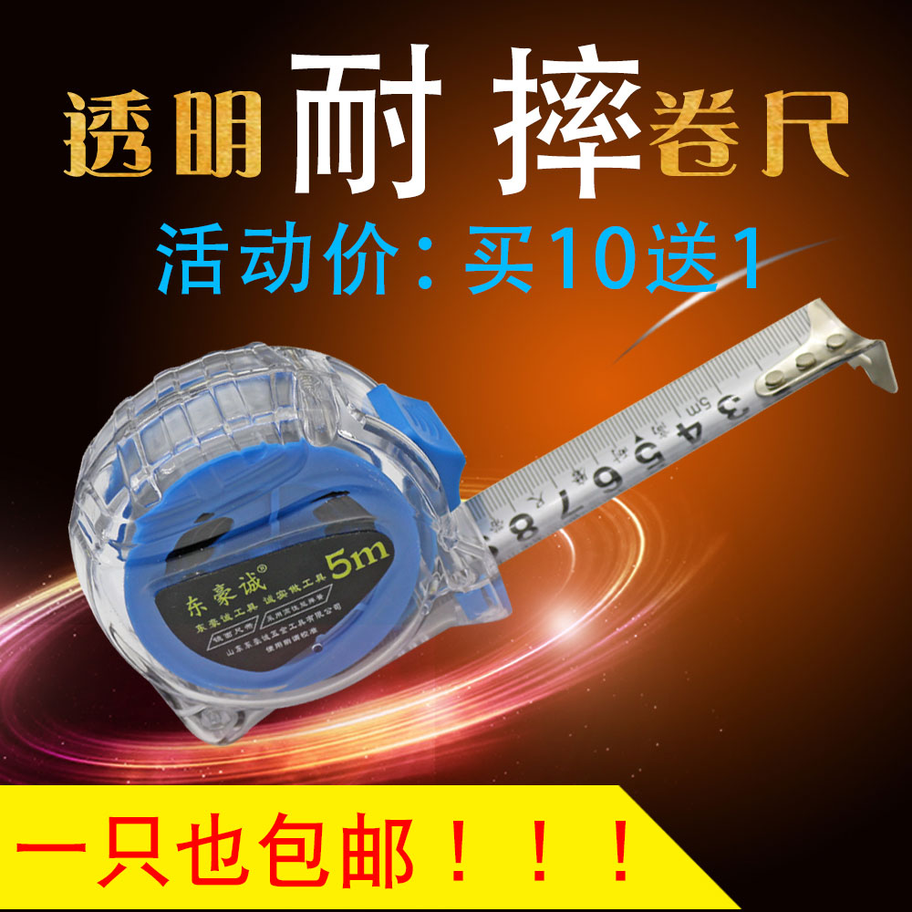 Tape measure steel tape measure ruler box ruler resistant to falling and not broken ruler 3 meters 5 meters stainless steel tape measure transparent ruler - Taobao