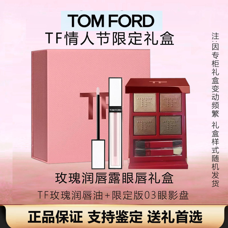 Tf Tom Ford Mid-Autumn Festival Gift Box Eye Shadow and Lipstick Combination Gift Box Set Mid-Autumn Festival Gift for Girlfriend and Wife Tf Tom Ford Mid-Autumn Festival Gift Box Eye Shadow and Lipstick Combination Gift Box Set Mid-Autumn Festival Gift for Girlfriend and Wife