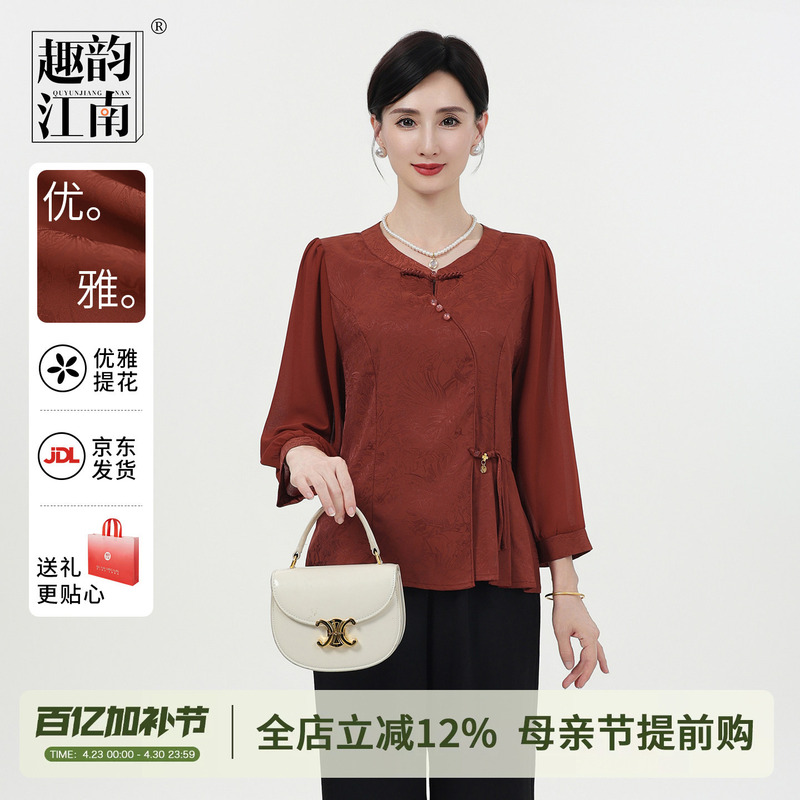 【Hot-Selling Item】Quyun Jiangnan Mother's Clothing for Mother's Day, Spring and Autumn Red Wedding New Chinese Style for Mother-In-Law's Wedding Banquet