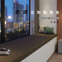 Custom bay window pad balcony window sill pad bedroom tatami cotton linen latex coconut brown non-slip mahogany cushion removable washable