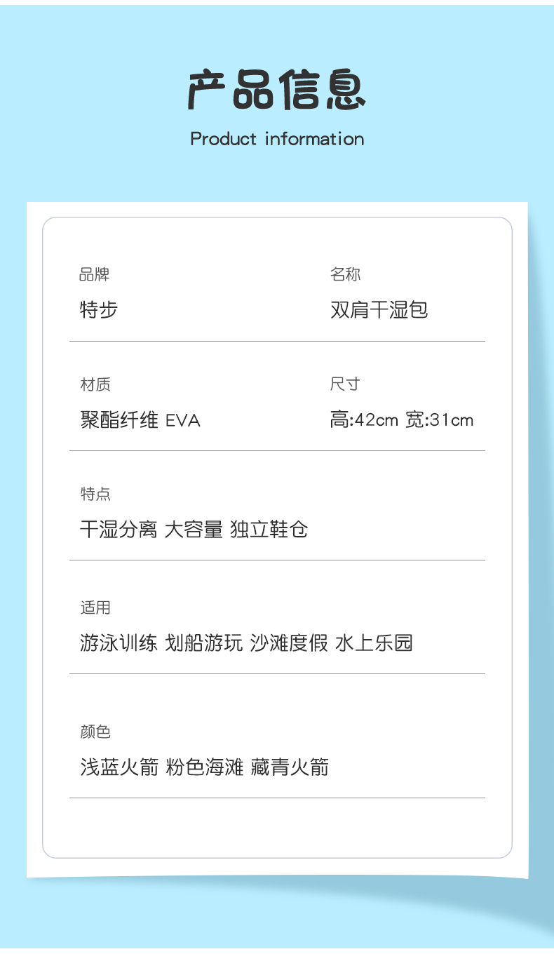 特步 儿童 干湿分离游泳包 独立鞋仓 图10